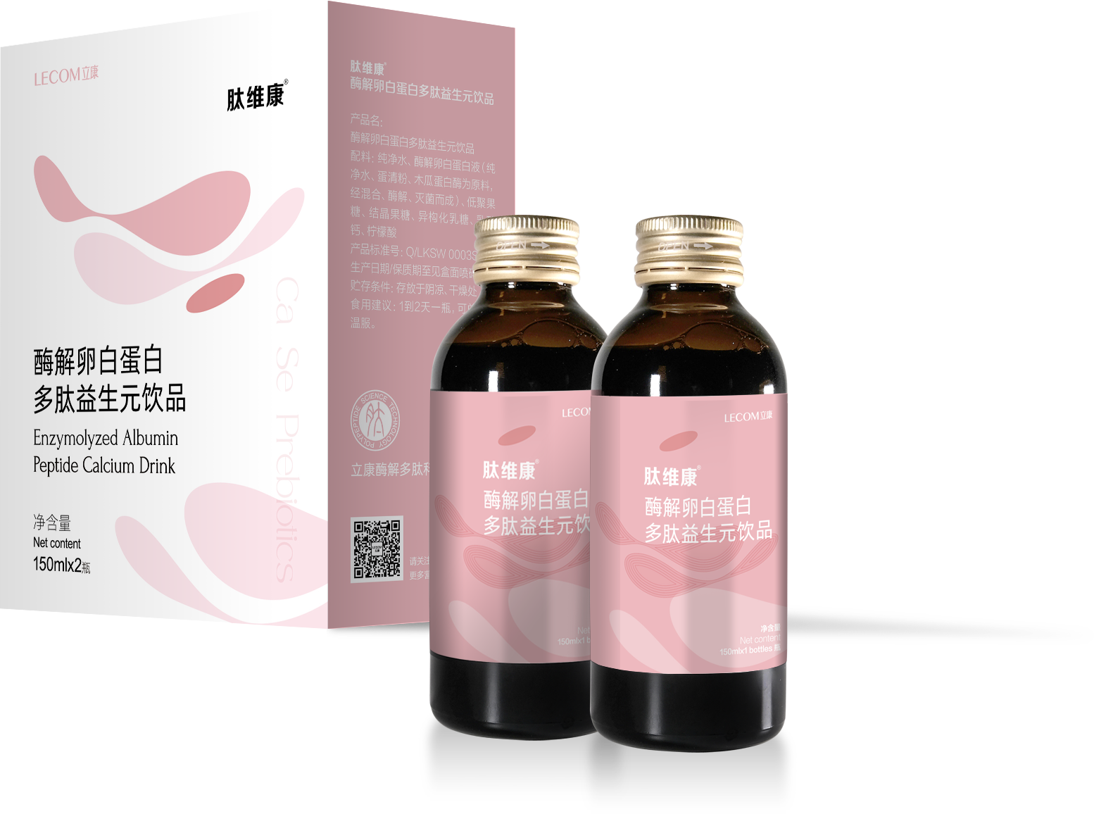 酶解卵白蛋白多肽益生元饮品